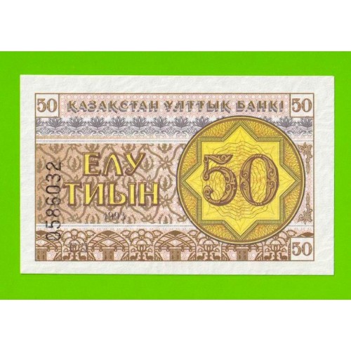 Казахстан - 50 тиын - 1993 - UNC!!!