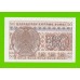 Казахстан - 50 тиын - 1993 - UNC!!!