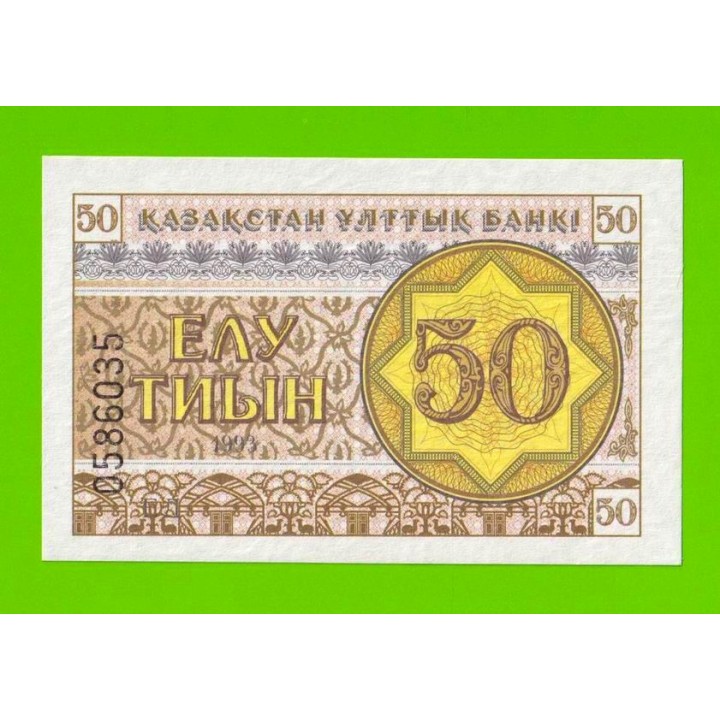 Казахстан - 50 тиын - 1993 - UNC!!!