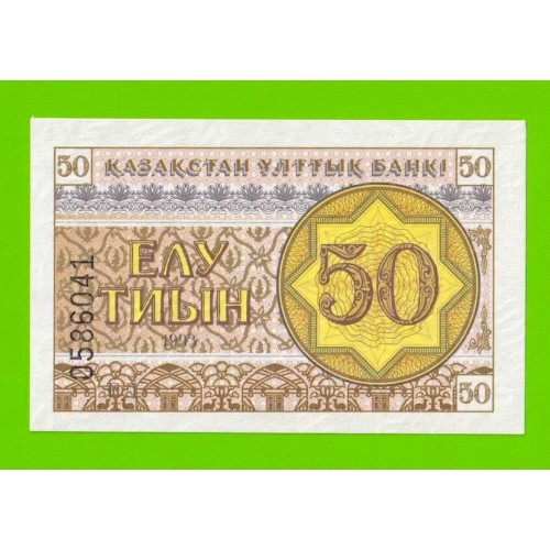 Казахстан - 50 тиын - 1993 - UNC!!!