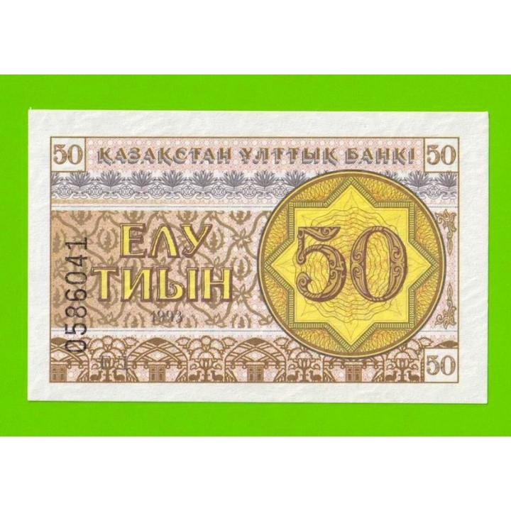 Казахстан - 50 тиын - 1993 - UNC!!!