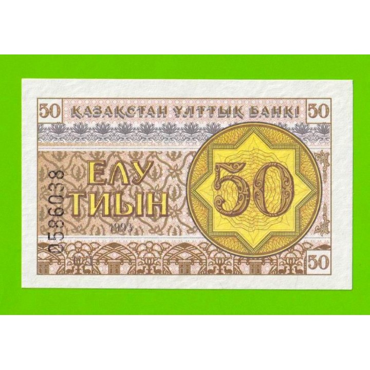 Казахстан - 50 тиын - 1993 - UNC!!!