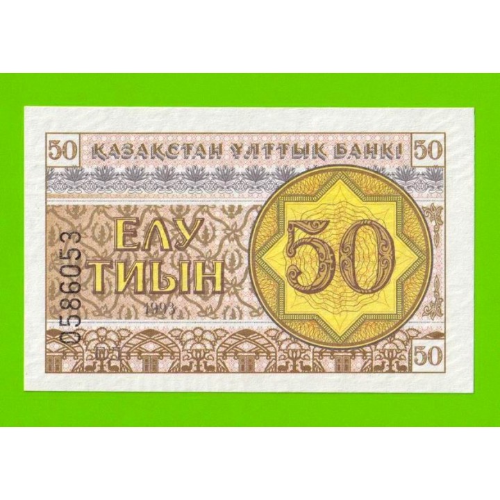 Казахстан - 50 тиын - 1993 - UNC!!!