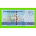 Туркменистан - 100 манат - 2020 (AZ) - UNC!!!