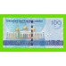 Туркменистан - 100 манат - 2020 (AZ) - UNC!!!