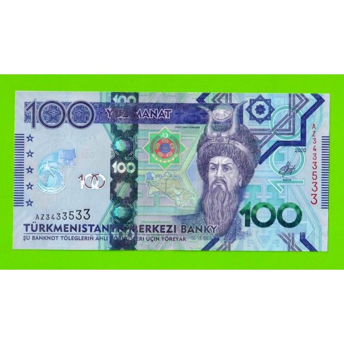 Туркменистан - 100 манат - 2020 (AZ) - UNC!!!