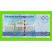 Туркменистан - 100 манат - 2020 (AZ) - UNC!!!