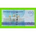 Туркменистан - 100 манат - 2020 (AZ) - UNC!!!