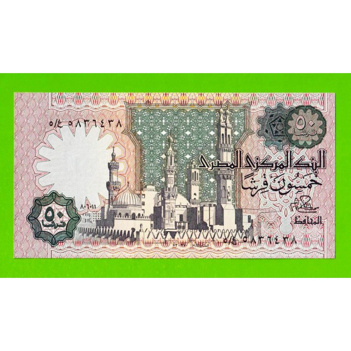 Египет - 50 пиастров - 1981 - Central Bank of Egypt - подпись: Ibrahim - UNC!!!