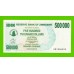 Зимбабве - 500000 долларов - 2007 (AB)