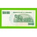 Зимбабве - 500000 долларов - 2007 (AC)