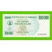 Зимбабве - 500000 долларов - 2007 (AA)