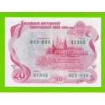 Облигация - 20 рублей - 1992 - aUNC!!!