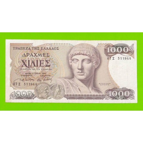 Греция - 1000 драхм - 1987