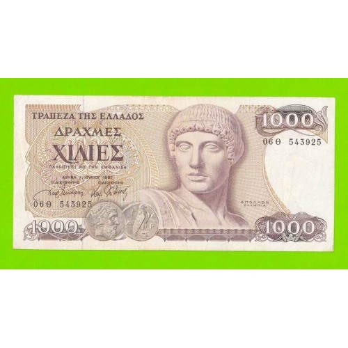 Греция - 1000 драхм - 1987