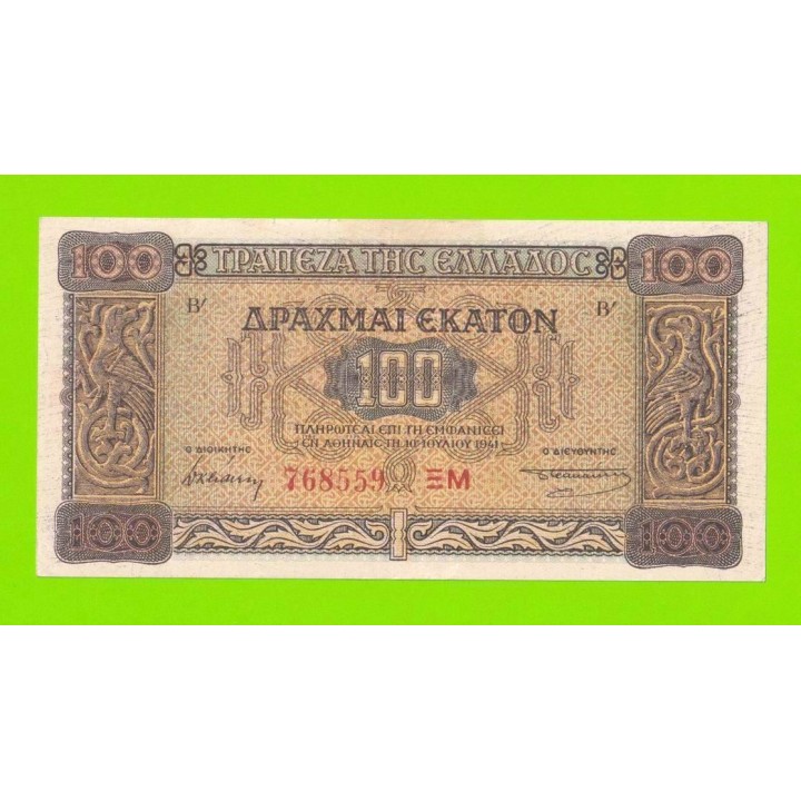 Греция - 100 драхм - 1941