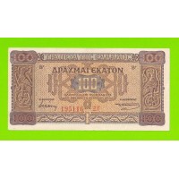 Греция - 100 драхм - 1941