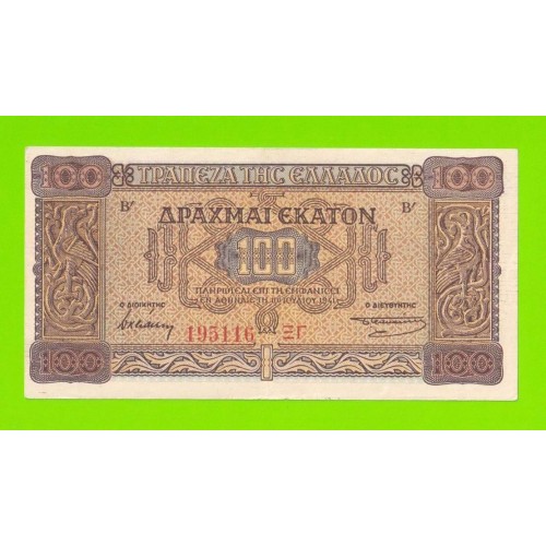 Греция - 100 драхм - 1941