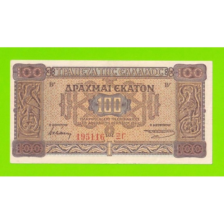 Греция - 100 драхм - 1941