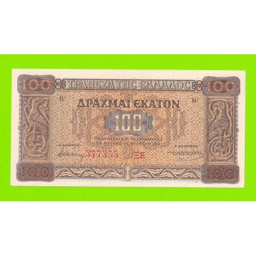 Греция - 100 драхм - 1941 - XF+++!!!