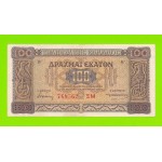 Греция - 100 драхм - 1941