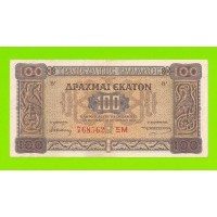 Греция - 100 драхм - 1941
