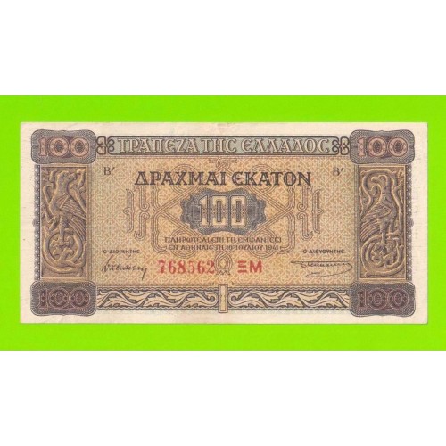 Греция - 100 драхм - 1941