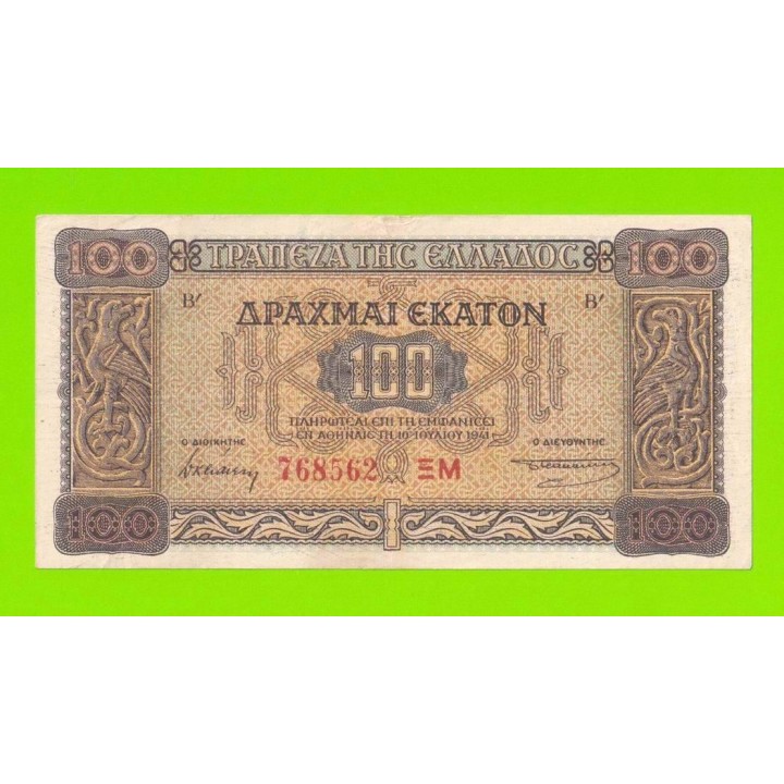 Греция - 100 драхм - 1941