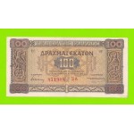Греция - 100 драхм - 1941