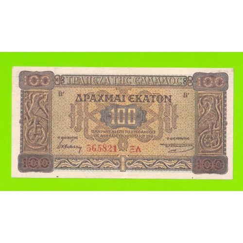 Греция - 100 драхм - 1941