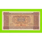 Греция - 100 драхм - 1941