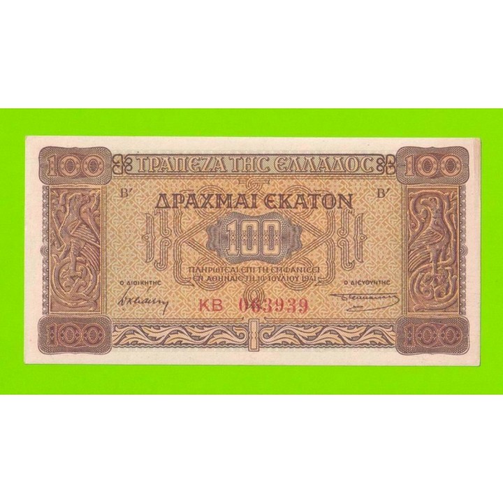 Греция - 100 драхм - 1941