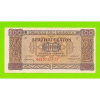 Греция - 100 драхм - 1941