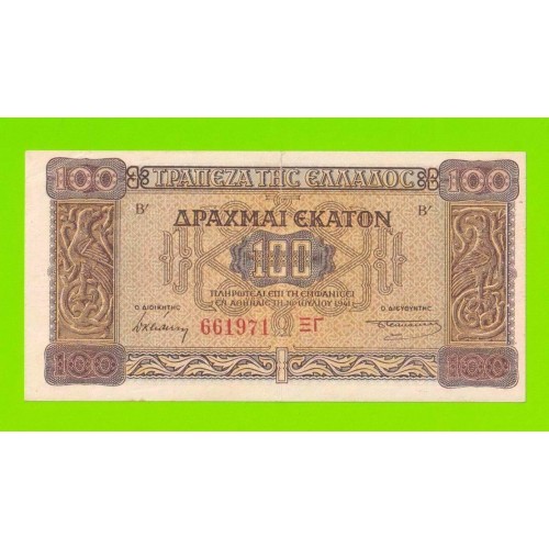 Греция - 100 драхм - 1941