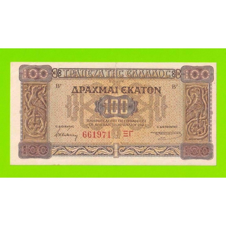 Греция - 100 драхм - 1941