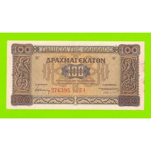 Греция - 100 драхм - 1941