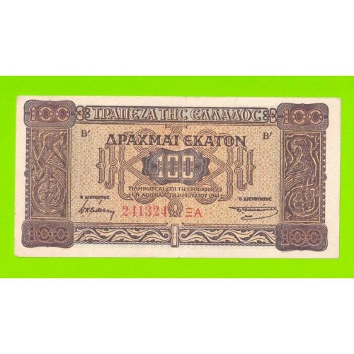 Греция - 100 драхм - 1941