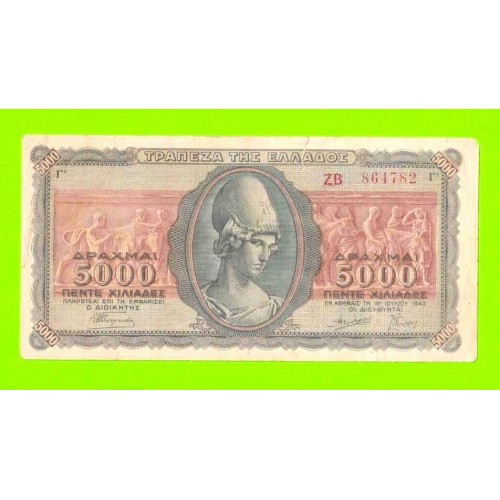 Греция - 5000 драхм - 1943