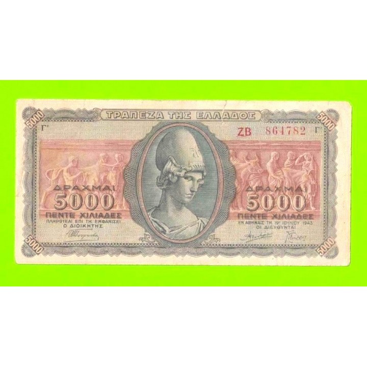Греция - 5000 драхм - 1943