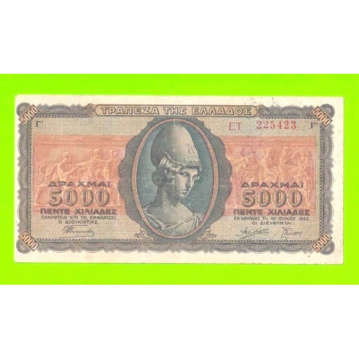 Греция - 5000 драхм - 1943