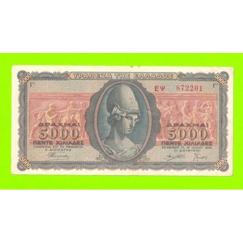 Греция - 5000 драхм - 1943