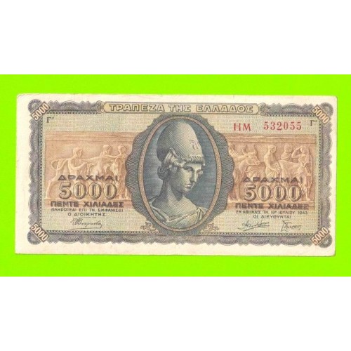 Греция - 5000 драхм - 1943