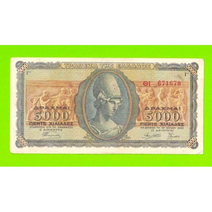 Греция - 5000 драхм - 1943