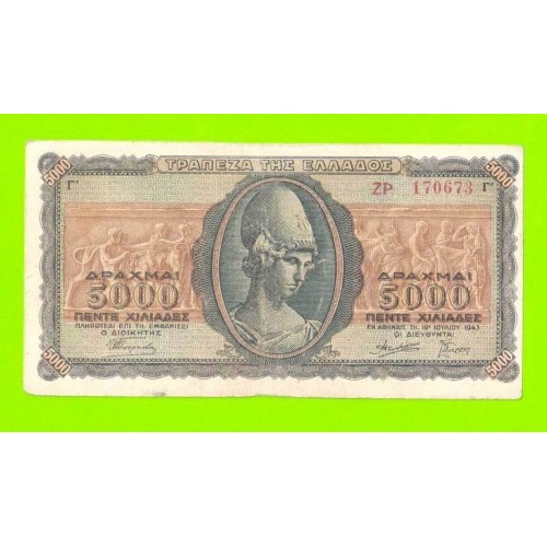Греция - 5000 драхм - 1943