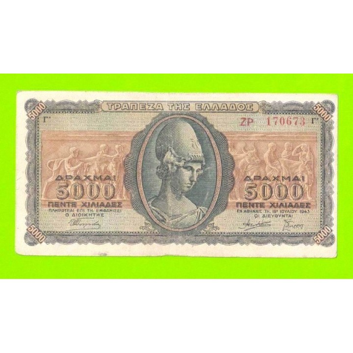 Греция - 5000 драхм - 1943