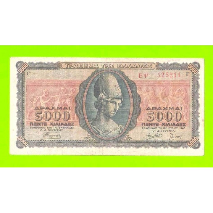 Греция - 5000 драхм - 1943