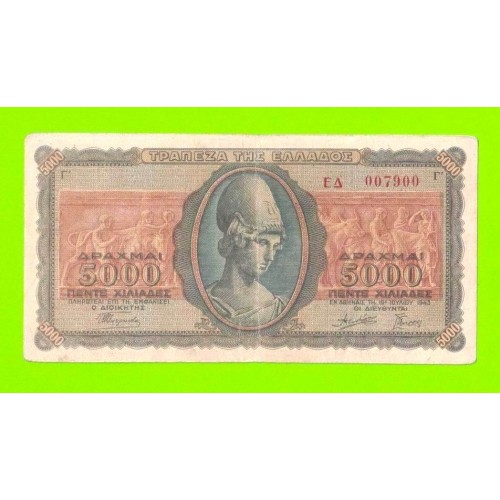 Греция - 5000 драхм - 1943