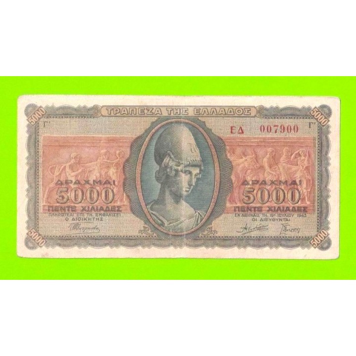 Греция - 5000 драхм - 1943
