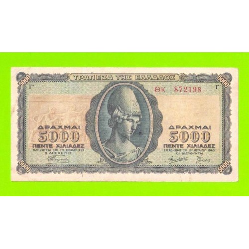Греция - 5000 драхм - 1943