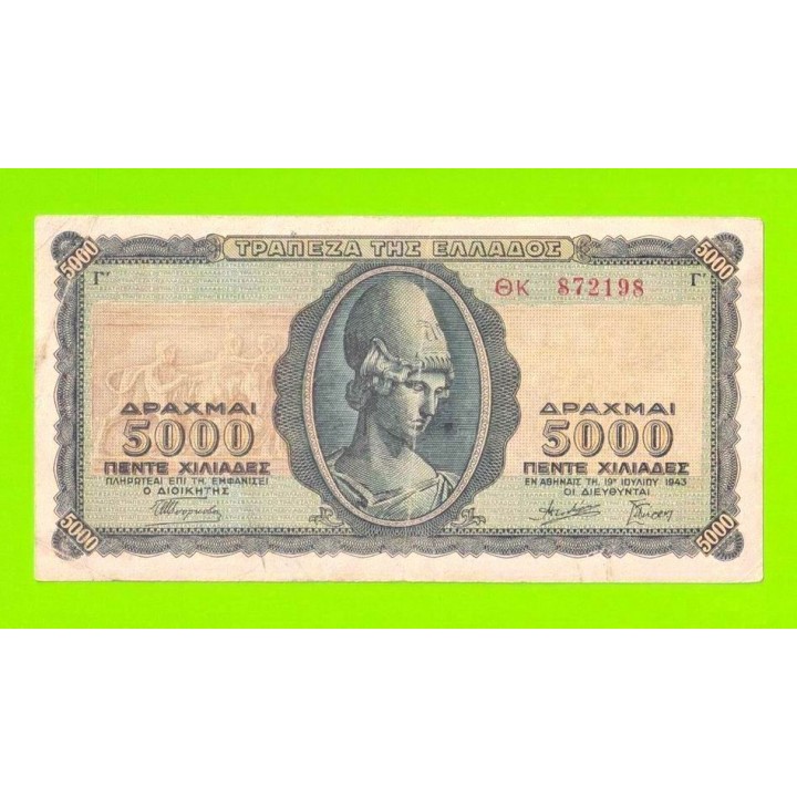 Греция - 5000 драхм - 1943